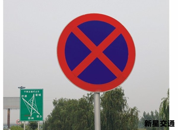 交通標志 (9)